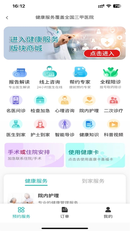 喜喜帮您(3)