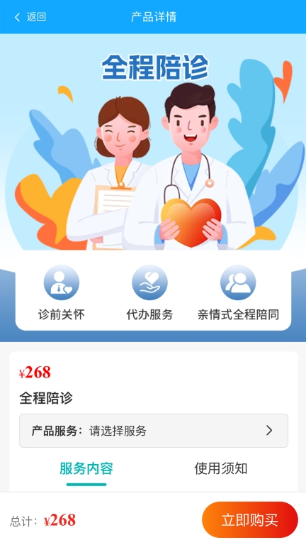 喜喜帮您(4)