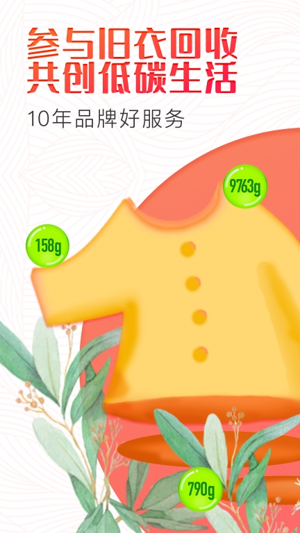 白鲸鱼旧衣服回收(1)