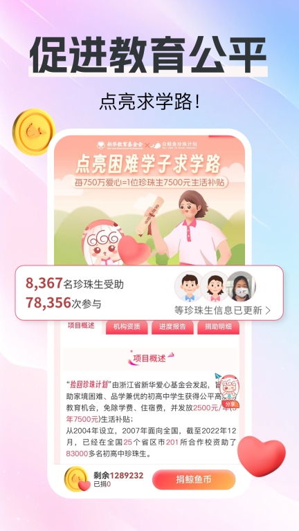 白鲸鱼旧衣服回收(2)