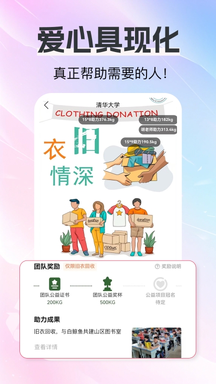 白鲸鱼旧衣服回收(3)