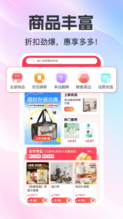 白鲸鱼旧衣服回收(5)