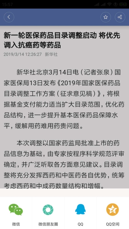 掌上乌鲁木齐(5)