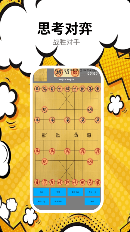 象棋残局(2)