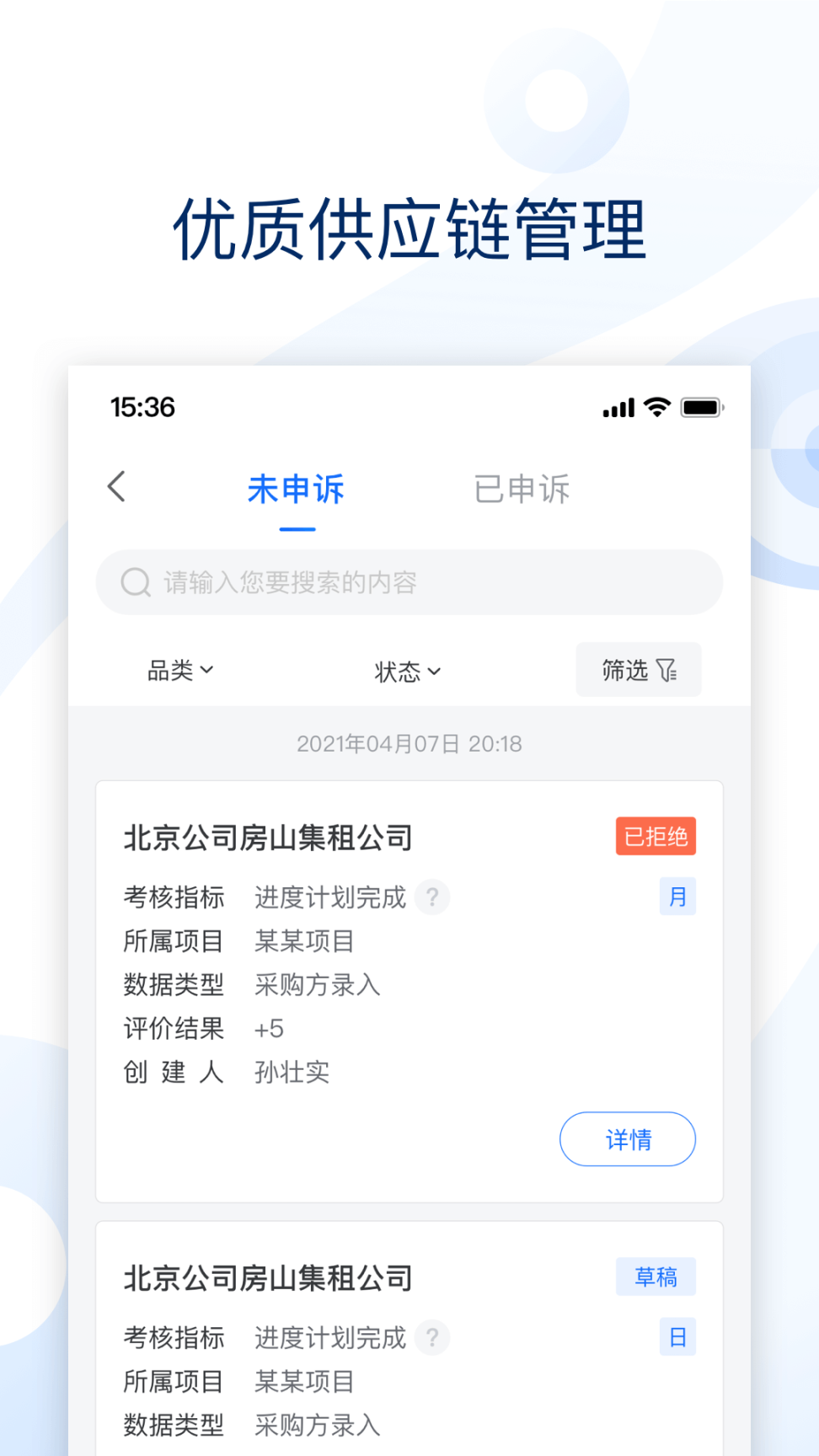 云筑集采(1)
