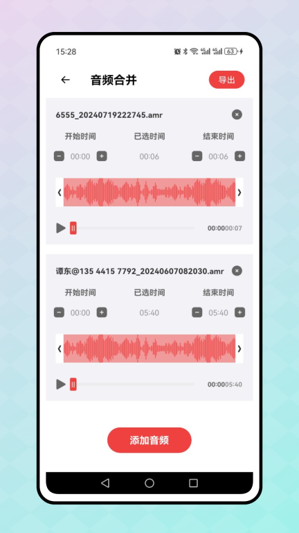 语音专家(3)