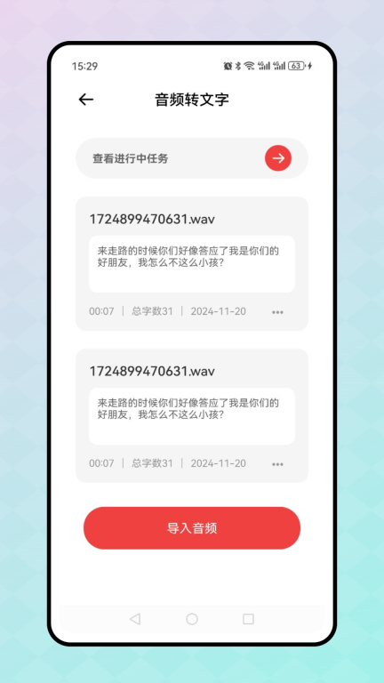 语音专家(4)