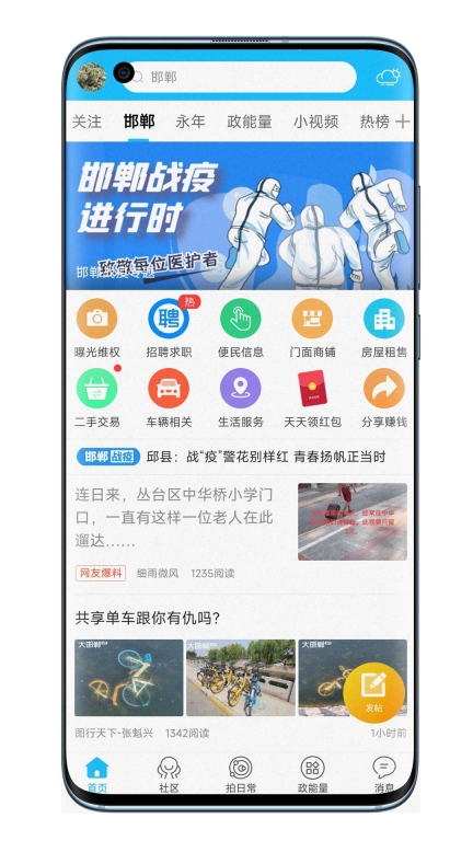 大邯郸(1)