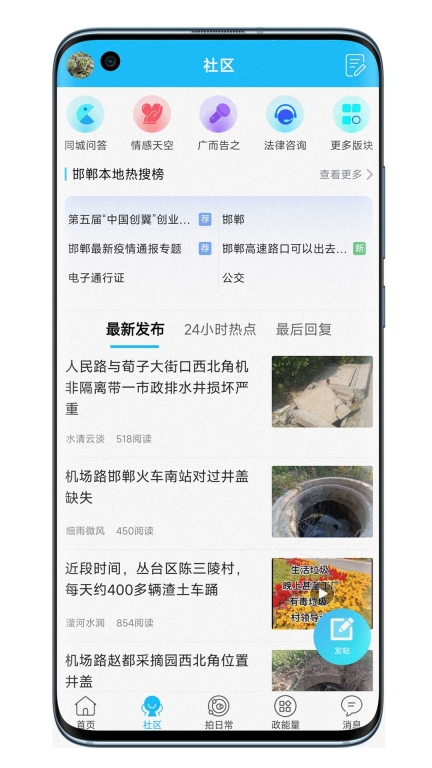 大邯郸(2)