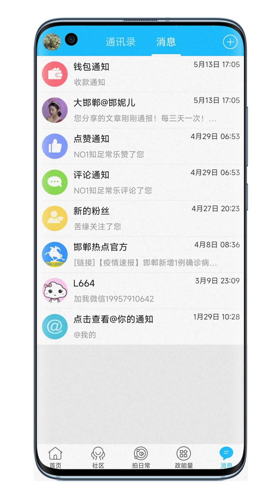 大邯郸(5)