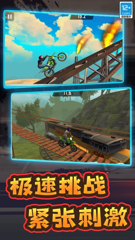 特技赛车(2)