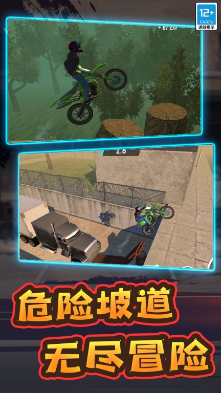 特技赛车(3)