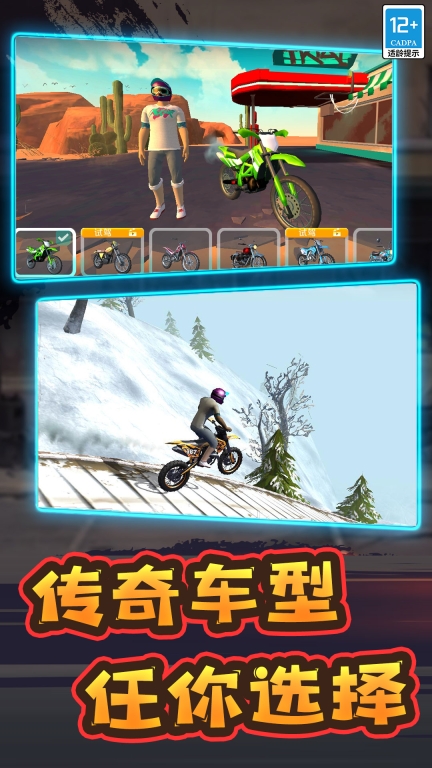 特技赛车(4)