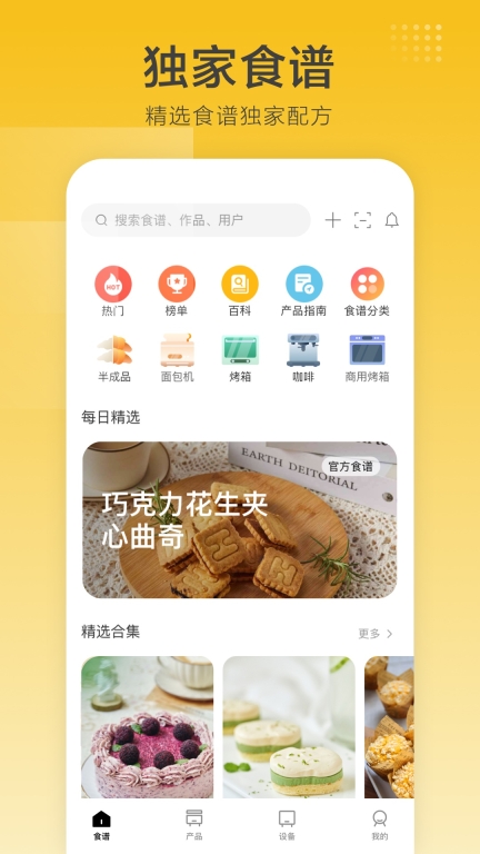海氏烘焙(1)