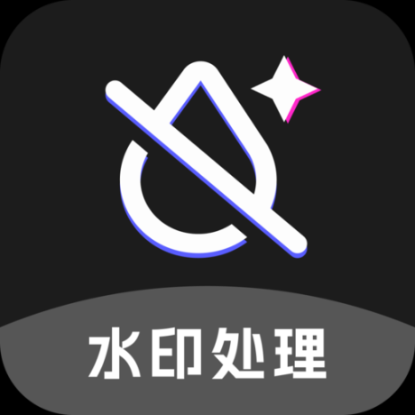 酷乐免费去水印