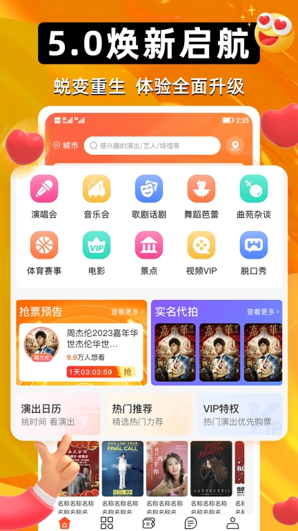 有票(1)