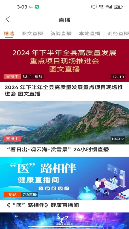沂源融媒(2)