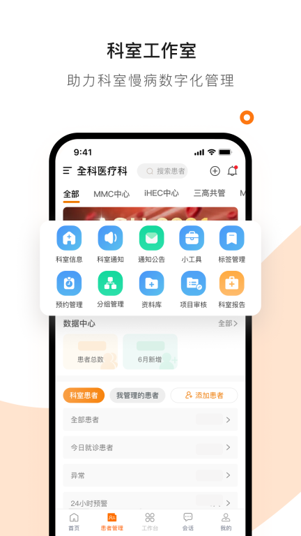 医生工作室(2)