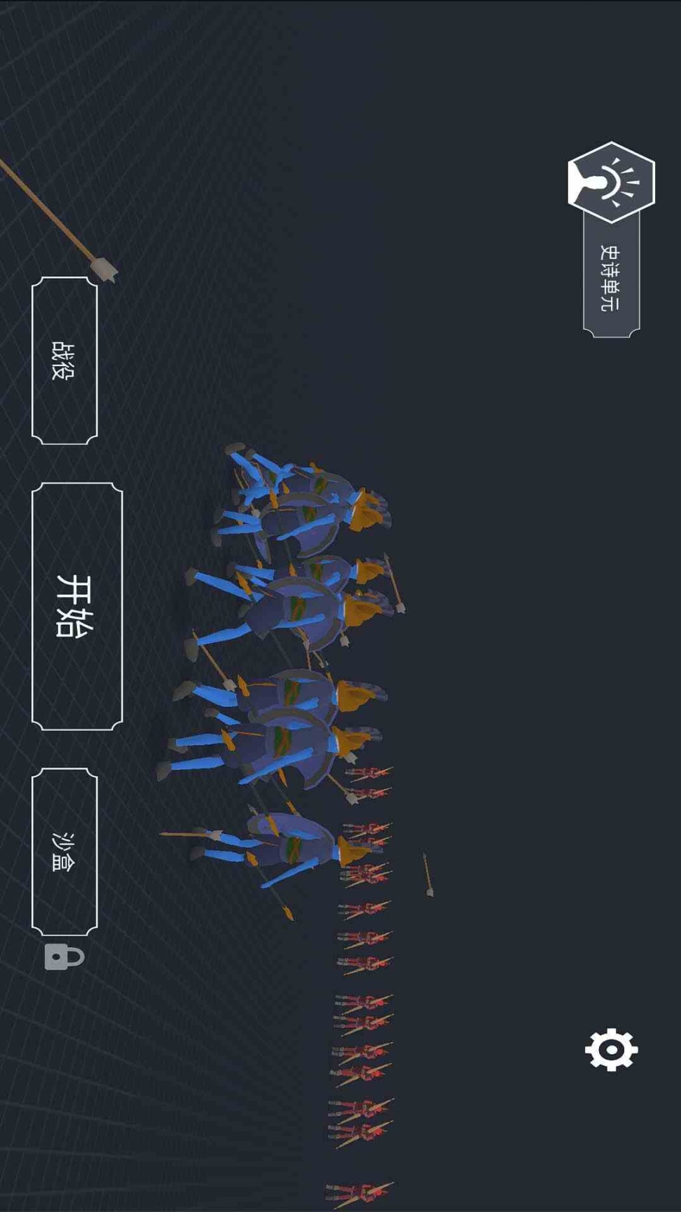 全面战争模拟器部落时代 v20041 安卓版(4)