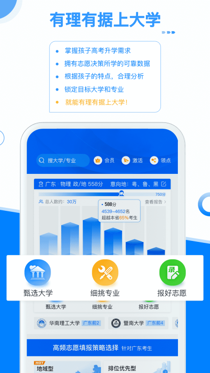 有据升学(2)