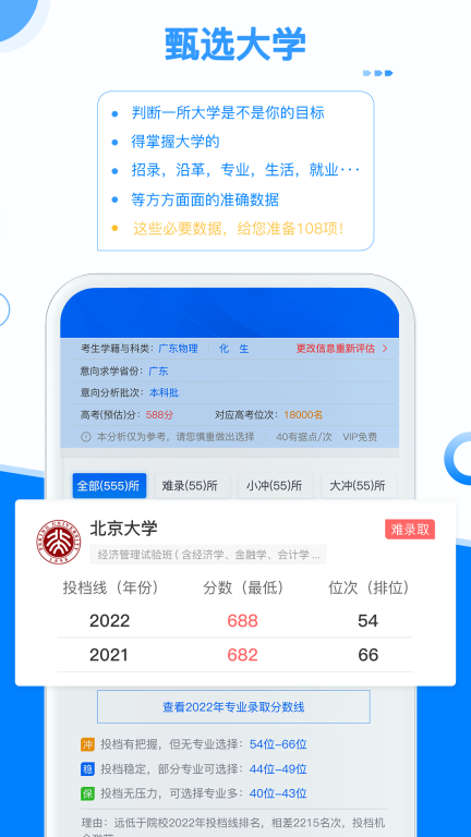 有据升学(3)