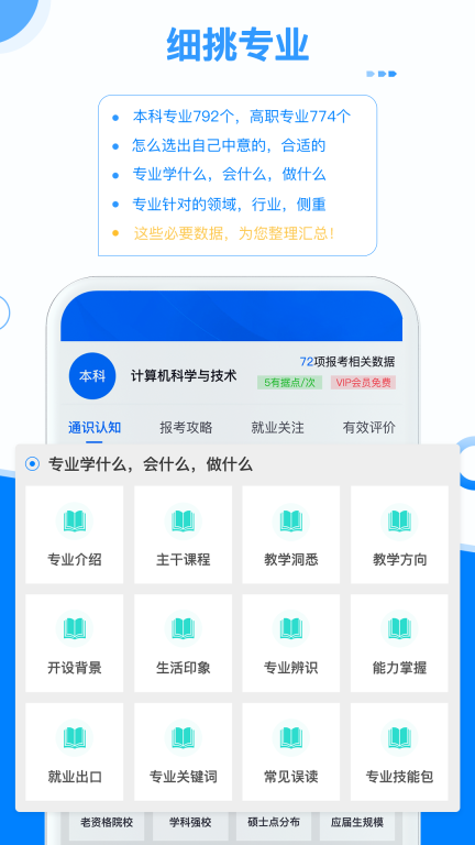 有据升学(4)
