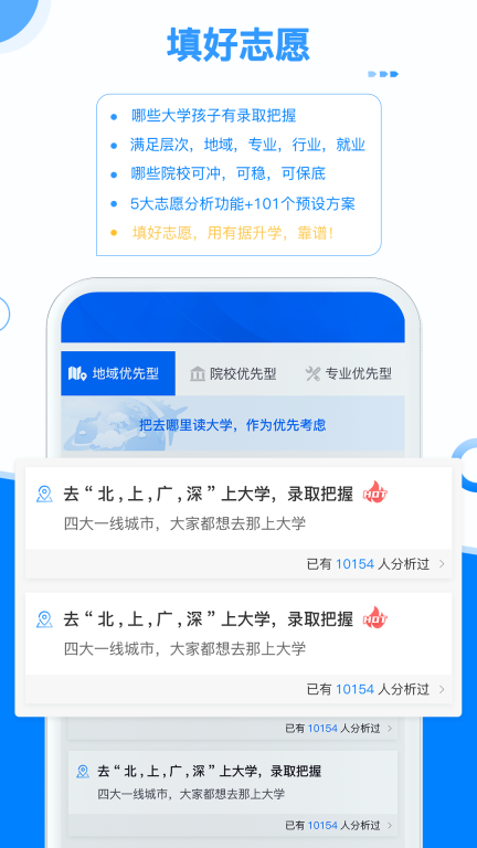 有据升学(5)