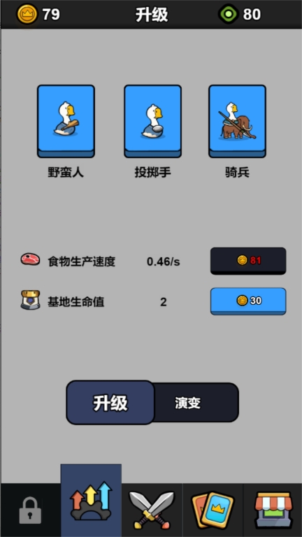 动物大英雄模拟器(2)