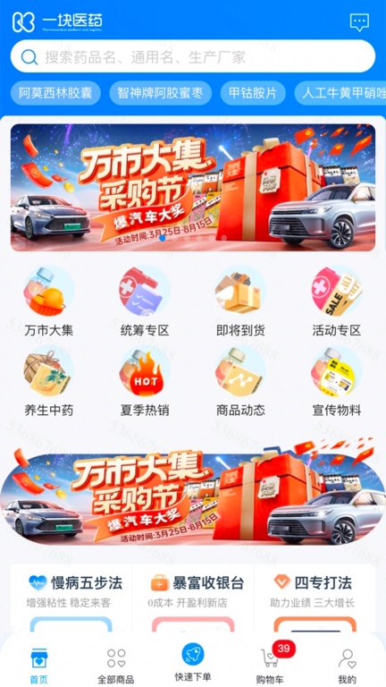 一块医药(1)