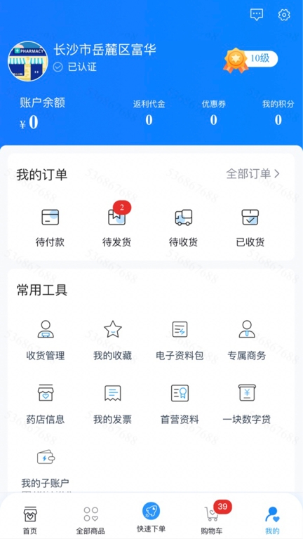 一块医药(2)