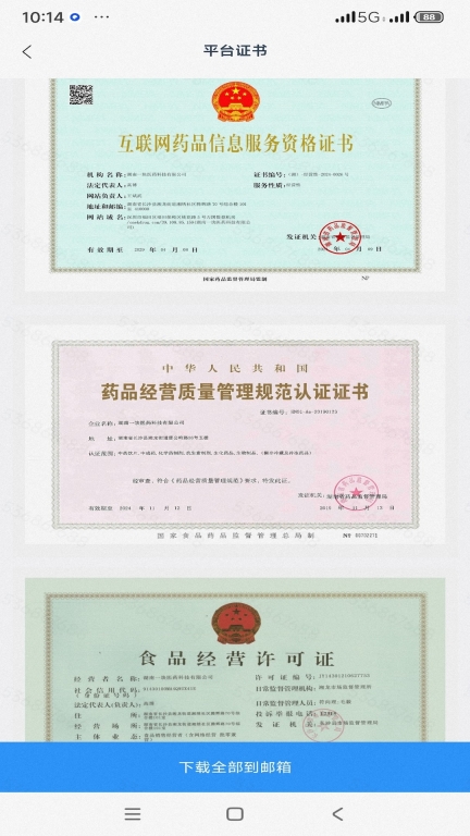一块医药(3)