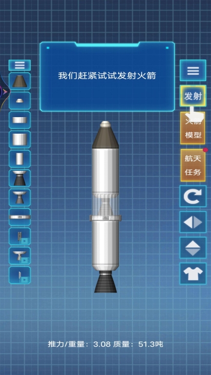航天飞机模拟器2(F-Sim 2)(1)
