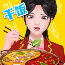 我吃饭贼香无广告