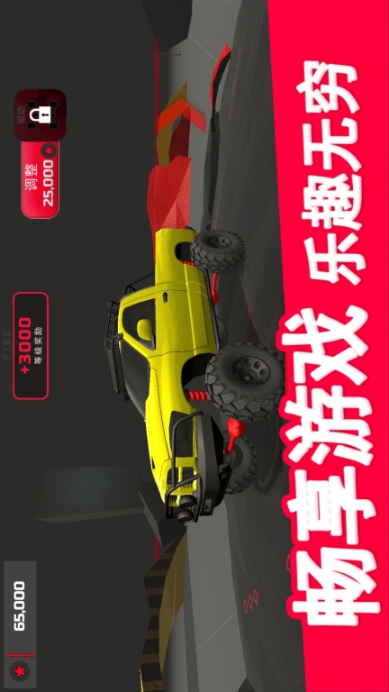 双人越野赛车安卓版(1)