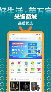 米饭公社(2)