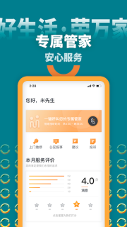 米饭公社(3)
