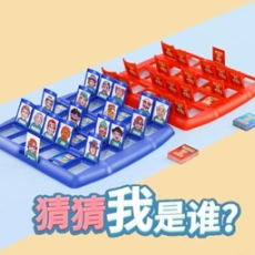 猜猜我是谁啊安卓 