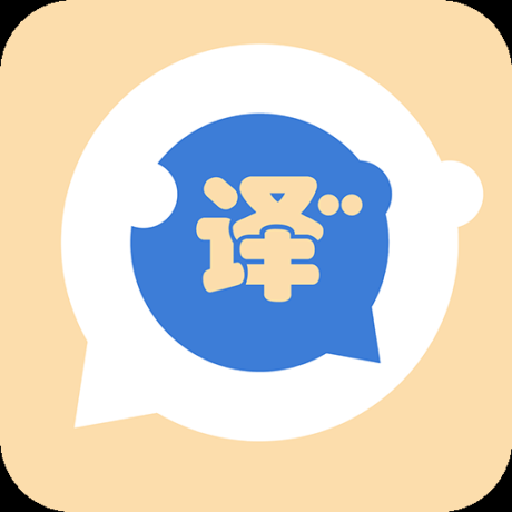 语言转换器(Translator)