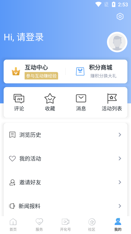 开化好地方(5)