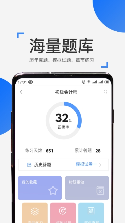 来学宝典(2)