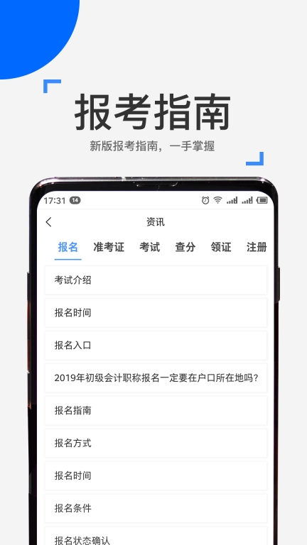 来学宝典(4)