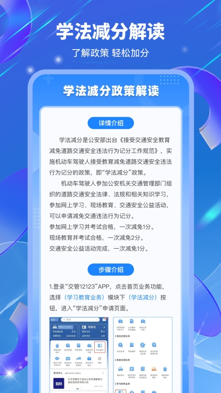 驾照学法减分搜题宝软件 (4)