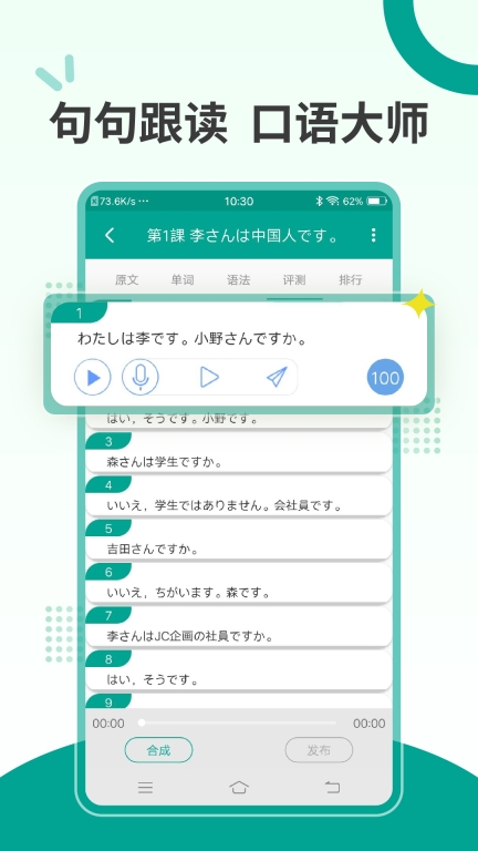 爱日语(2)