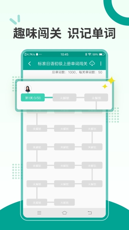 爱日语(3)