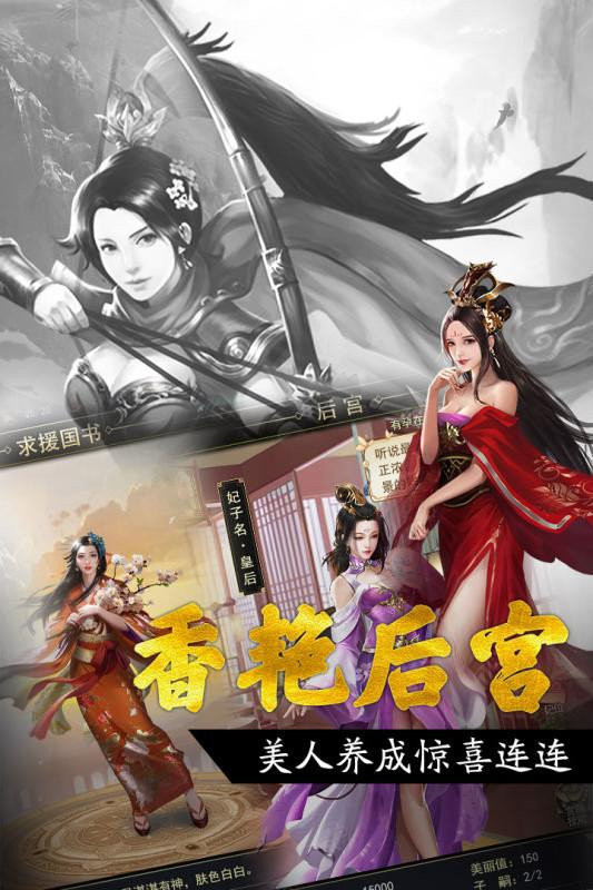 三国美人录(1)