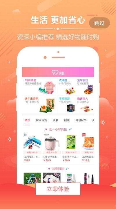 满杯折扣(2)
