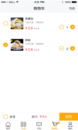 早餐掌柜(2)