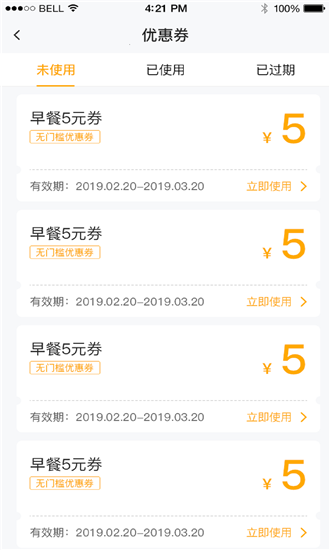 早餐掌柜(3)