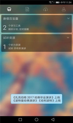 三藏英语(2)