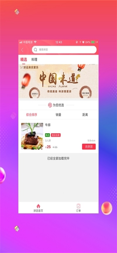 乐享余庆(1)